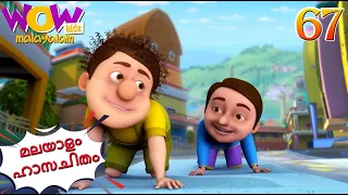 Chacha Bhatija | Malayalam Cartoon | Hum Bhi Agar Bacche Hote | Malayalam Story