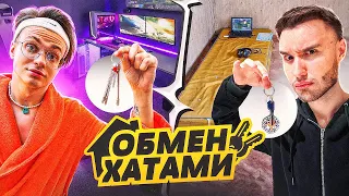 ОБМЕНЯЛИСЬ КОМПЬЮТЕРАМИ с КОРЕШОМ ! ТАКОГО Я ЕЩЕ НЕ ВИДЕЛ !