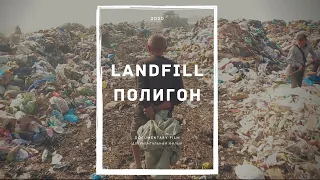 Как живет Бишкекская свалка? How is the biggest garbage dump in Kyrgyzstan organized? (Eng. titles)