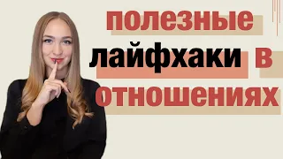 Как удержать мужчину и сохранить отношения