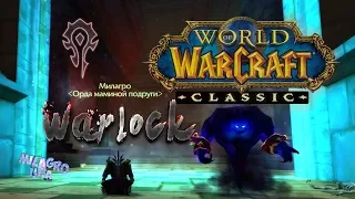 ⚔️ World of Warcraft: Classic ⚔️  ВАРЛОК  💫ВЕРХ Вершины ЧЕРНОЙ ГОРЫ | УБРС | UBRS 🏹 [1440p]