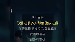 Ni ai guo de ren KTV - Lancelot - Người anh từng yêu (karaoke) - 你爱过的人 - 兰斯洛 - 伴奏