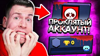 👿ЗАДОНАТИЛ В ПРОКЛЯТЫЙ АККАУНТ В BRAWL STARS...