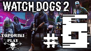 Watch Dogs 2 - 6 ПОГОНЯ