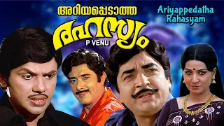 Ariyapedatha rahasyam ,  Malayalam full  movie , Premnazir ,  Jayan , Jayabharathy others