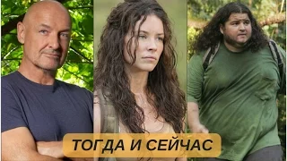 Актеры сериала «Остаться в живых» тогда и сейчас