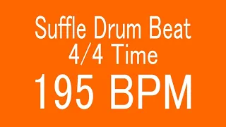 195 BPM 4/4 TIME SIMPLE SUFFLE DRUM BEAT FOR TRAINING MUSICAL INSTRUMENT / 楽器練習用ドラム　シャッフルビート