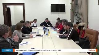 НикВести: Трансляция // Заседание комиссии Николаевского городского совета по вопросам ЖКХ