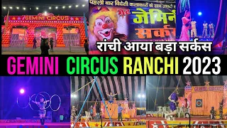 रांची में आया बड़ा सर्कस Gemini Circus 🎪। 1 January 2024 तक रहेगा सर्कस।