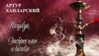 Артур Ханларский - Nargilya, Inchpes urin u bardin | Армянская музыка