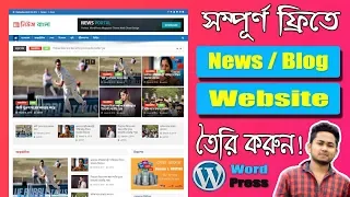 How To Create a Free News Website With WordPress Bangla Tutorials by Tech Jan Pro