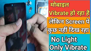Realme 2 Vibrate Only Problem | rmx 1805 /oppo a3s no display light