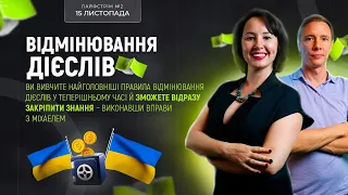 Відмінювання дієслів у німецькій мові.