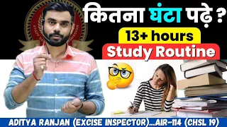 Study Routine (13+ hours) पढ़ना 📝 पड़ेगा selection 🔥 के लिए || By Aditya ranjan sir_Excise Inspector