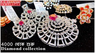 PC CHANDRA diamond jewellery collection with price | daily wear diamond ring | diamond stud / top