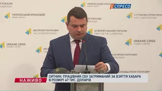 НАБУ затримало у Києві працівника главку СБУ, який за хабарі легалізовував іноземців