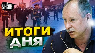 Условия мира с РФ, парада на Красной площади не будет. Итоги дня от Жданова