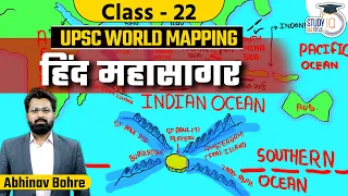 UPSC World Mapping -Indian Ocean | World Geography Through MAP by Abhinav Sir l StudyIQ IAS Hindi