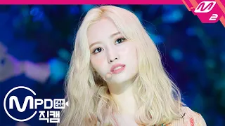 [MPD직캠] 트와이스 모모 직캠 4K ‘MORE & MORE’ (TWICE MOMO FanCam) | @MCOUNTDOWN_2020.6.4