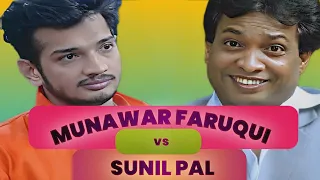 Fight - तीखी नोक-झोंक मुनावर और सुनील पाल के बीच #LockUpp #biggboss #munawarfaruqui