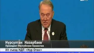 Нурсултан Назарбаев: наша страна должна решительно измениться к лучшему