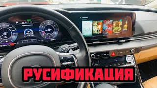Русификация Kia Carnival Установка Youtube Yandex navigator Megogo