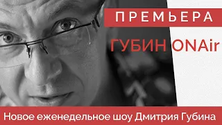 Пригожин: турбопатриот на форсаже - Скоро атака на Белгород? Отбирают загранники - ГубинONAir