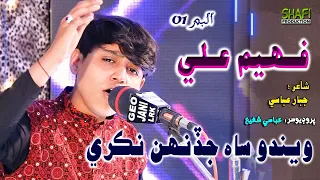 Wendo Saah Jadanhin Nikire l Faheem Ali l New Album 01 2021 l Shafi Production