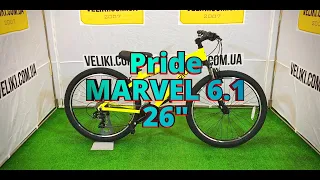 Обзор велосипеда Pride MARVEL 6.1 26" (2021)