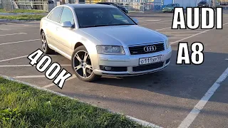 Audi A8 Понторезка-опережающая время!