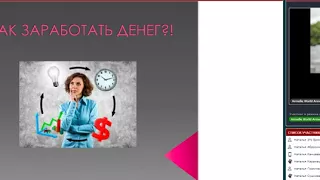 Запись 2017 12 05 Знакомство с Армэль! Коротко о продукции и о видах заработка!