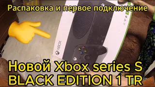 Xbox series S BLACK EDITION Распаковка Первое включение Ошибка доступа DNS Настройка