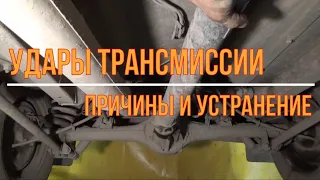 Удары трансмиссии на Ниве. Причины и устранение