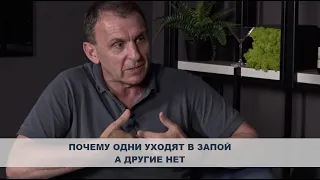 Ответ на вопрос "Почему одни уходят в запой, а другие нет?"