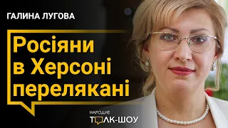 ЕКСКЛЮЗИВ: яка реальна ситуація в місті Херсон