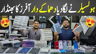 Wholesale Shop of Tablet | Tablet Price in Pakistan | Iphone Wholesale Shop | Tablet Market
