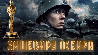 Oscar 2023 🏆  Яскраві моменти, скандали та результати кінопремії ОСКАР 2023  🤦‍♀️🏆🏆🏆