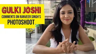 Gulki Joshi Comments On Ranveer Singh's Photoshoot ! #gulki_joshi #ranveersingh #gulkii #gulkijoshi