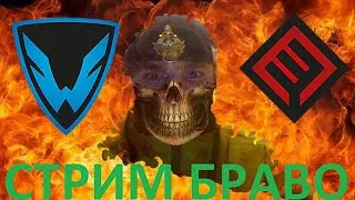 Warface РМ  СЕРВЕР БРАВО. Раздача пин кодов