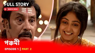 Episode 1 | Part 2 | পঞ্চমী |