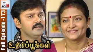Uthiripookkal Tamil Serial | Episode 173 | Chetan | Vadivukkarasi | Manasa | Home Movie Makers