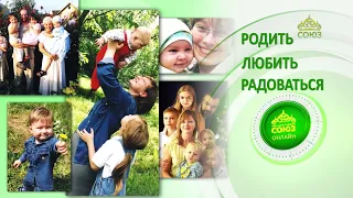 РОДИТЬ ЛЮБИТЬ РАДОВАТЬСЯ: региональный форум «СОХРАНИМ ЖИЗНЬ» в Смоленске