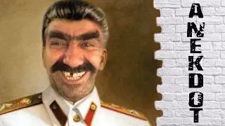 Урок от Сталина. Анекдот про Сталина.