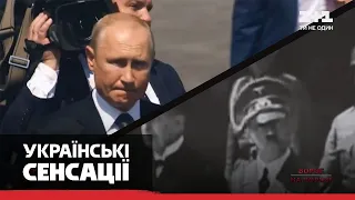 Российский Гитлер: восхождение к власти и диктаторский режим