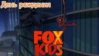 Грандиозный Человек Паук - 1 серия | FoxKids
