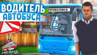 РАБОТАЮ ВОДИТЕЛЕМ АВТОБУСА В МТА ПРОВИНЦИЯ! САМАЯ ВЫГОДНАЯ РАБОТА В MTA PROVINCE