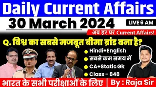 30 March 2024 |Current Affairs Today | Daily Current Affairs In Hindi & English |Current affair 2024