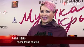 Премьера фильма «Музыка крыш». Репортаж студентов