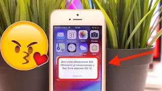 iOS 12 Beta 12 ИСПРАВИТ ЭТО