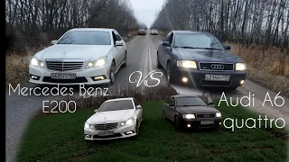 Mercedes Benz w212 1.8 184 л.с VS Audi A6 Quattro